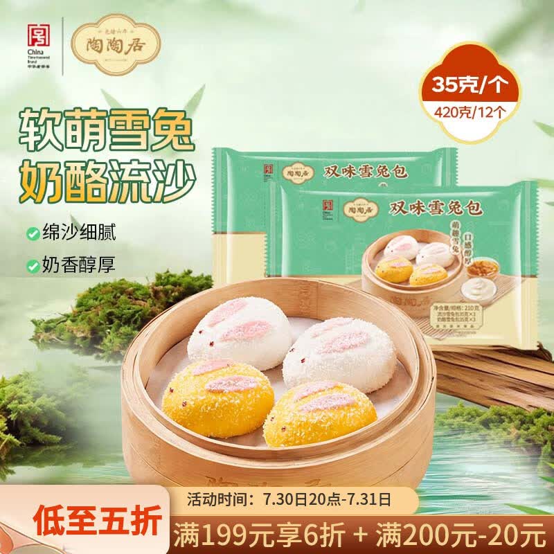 陶陶居广式面点任选 98元 - 86线报