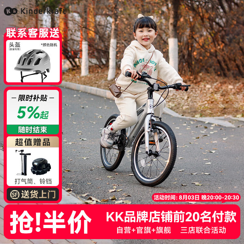 KinderKraft儿童自行车小孩山地单车3-6-10岁辅助轮单速变速学生青少年幻影 18寸 太子银【轻便镁合金】