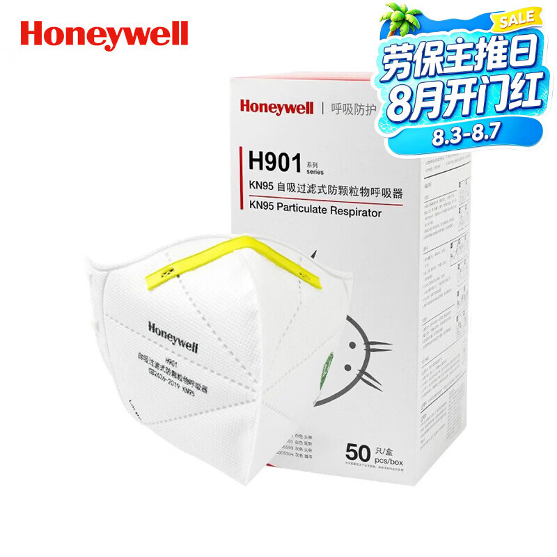 霍尼韦尔kn95口罩50只H901耳带式/头戴式防花粉防雾霾防污染防尘透气工业粉尘打磨防护白色3d立体男女成人 H901口罩50只/盒 耳带式