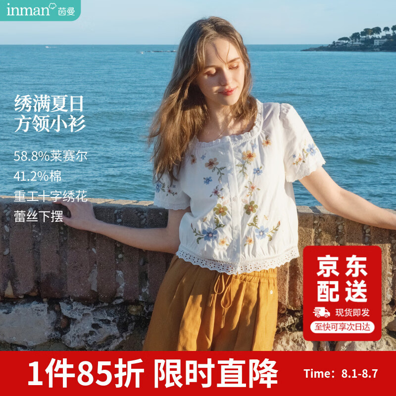 茵曼（INMAN）茵曼走秀同款莱赛尔刺绣蕾丝方领衬衫26夏凉感短袖上衣珍珠白S