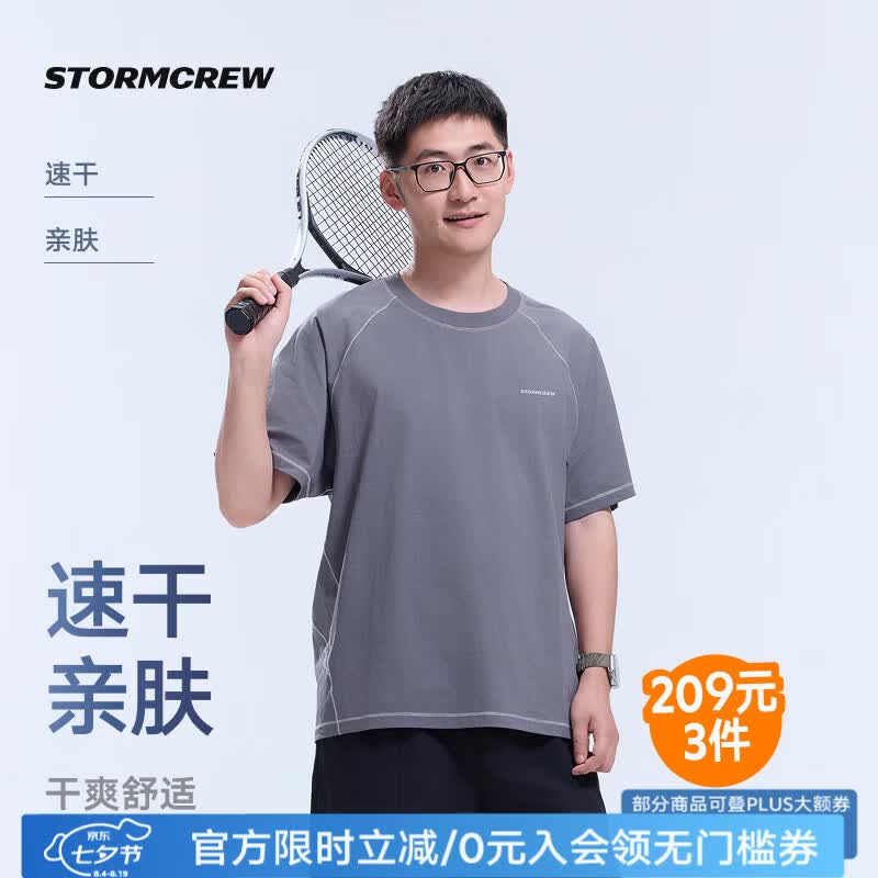 影视飓风coolmax流线T恤STORMCREW导汗速干亲肤微磨夏季26款男女 矿物灰 L