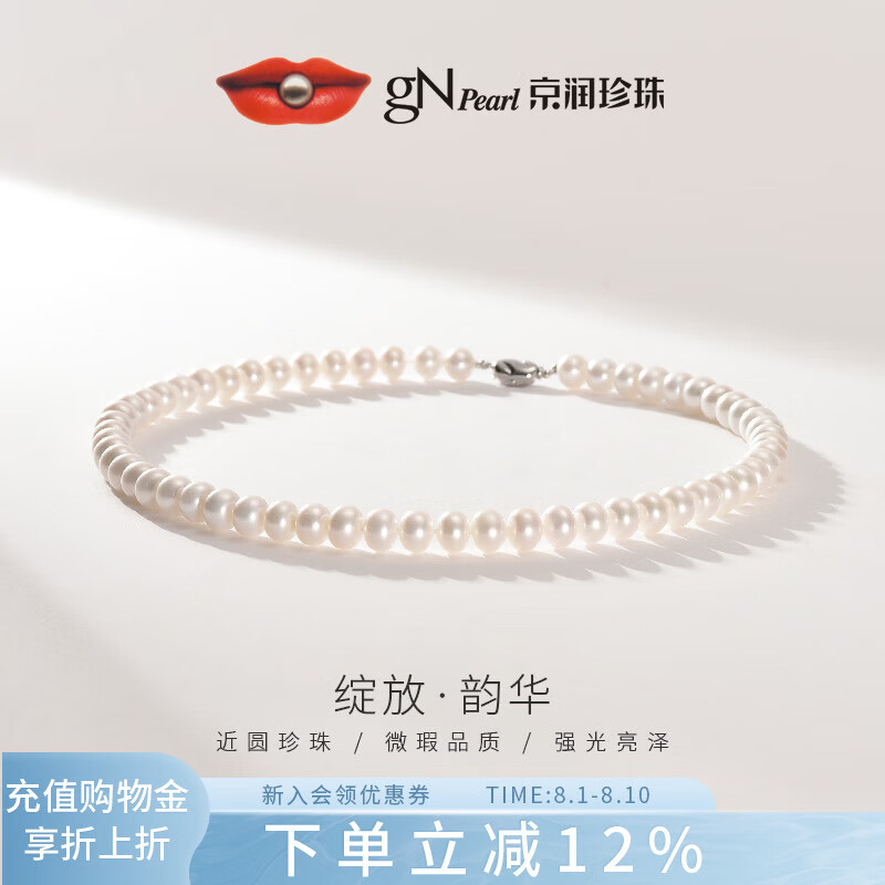 京润珍珠韵华925银淡水珍珠项链近圆强光锁骨链高级感生日礼物