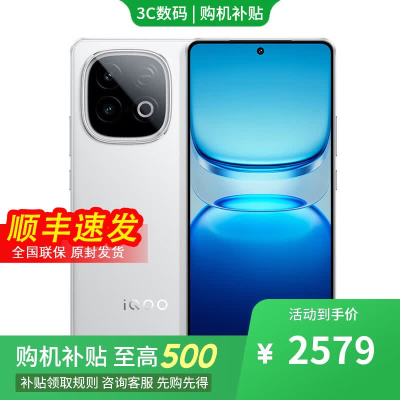 vivo手机iQOO 13 16GB+1TB 2026热销新机 12期 免息 进店选购 新品电竞Z10 Turbo 学生电竞游戏5G手机 云海白12+256GB 官方标配+全国联保