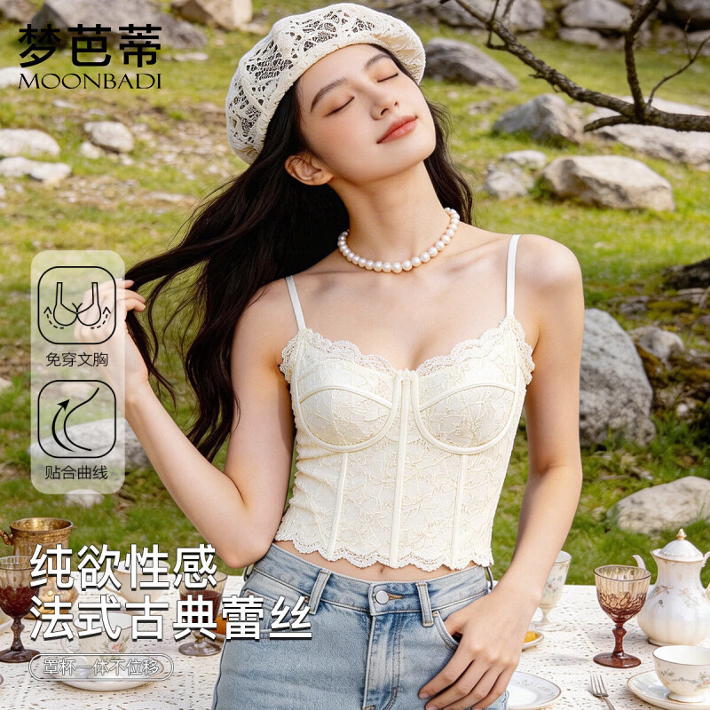 梦芭蒂女士吊带背心高级感内搭法式复古蕾丝纯欲轻奢免穿文胸打底上衣 白色 XL 推荐130-145斤