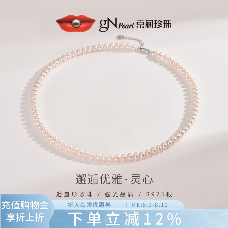 京润珍珠灵心925银淡水珍珠项链强光全珠链年轻款项链女轻奢生日礼物