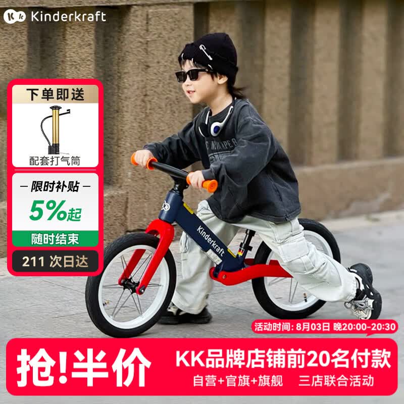 KinderKraftkk儿童平衡车1-3-6岁无脚踏滑步车自行车减震学步车 升级赛道红