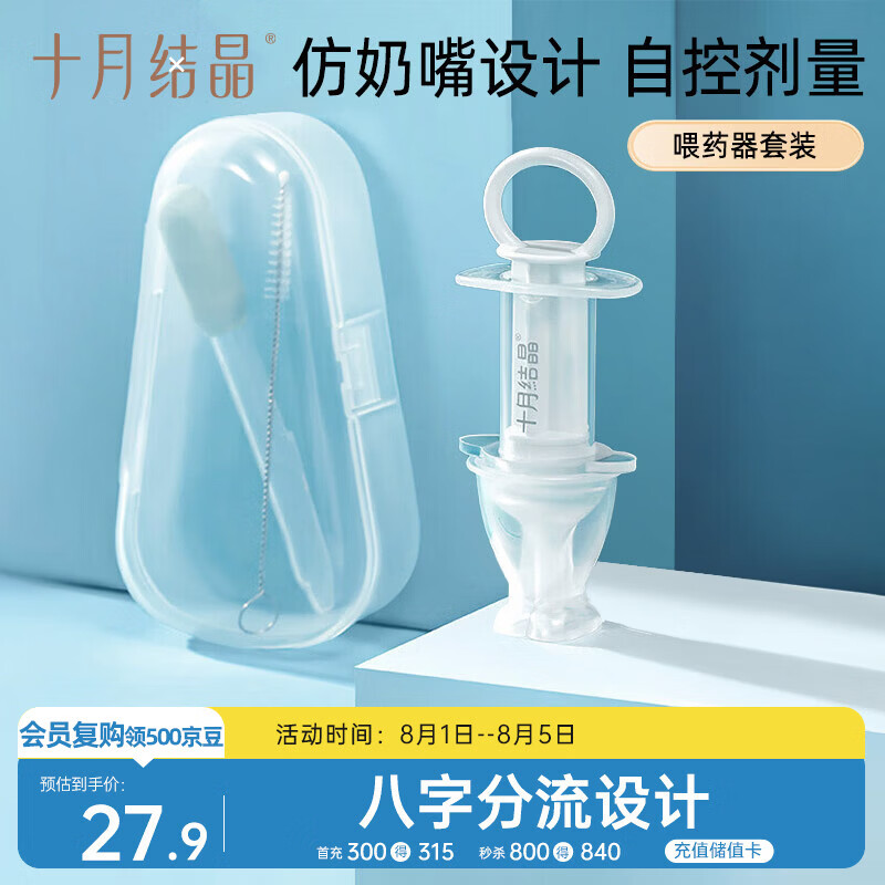 十月结晶喂药器婴儿宝宝喂药神器滴管针筒式吃药喝水喂水套装
