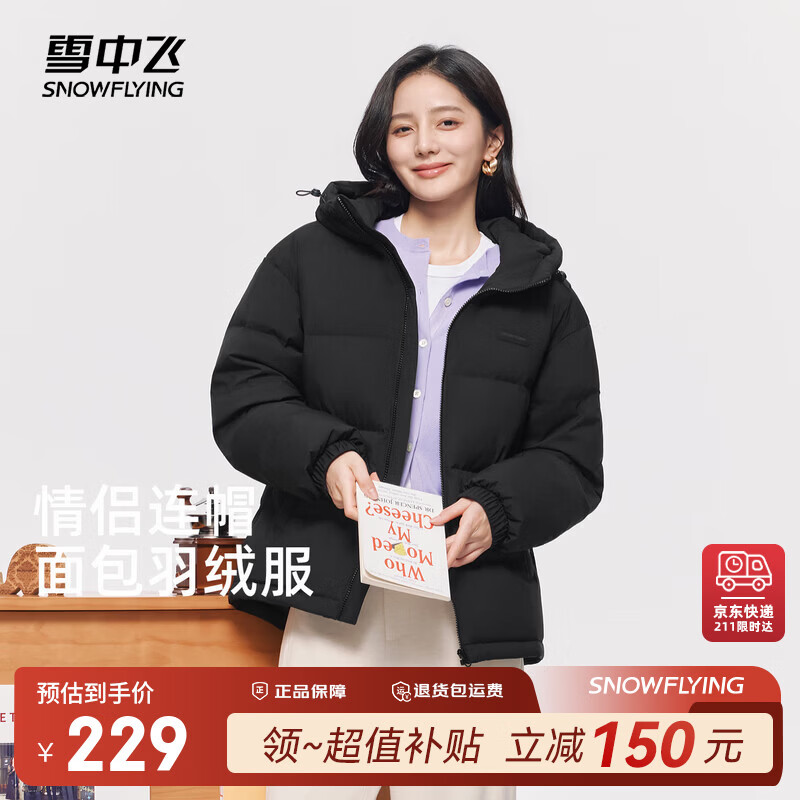 雪中飞羽绒服男女同款高充绒休闲百搭舒适保暖连帽羽绒服面包服