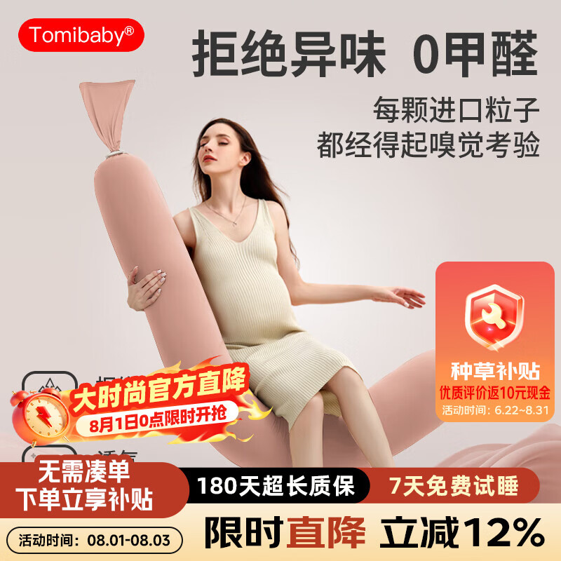 多米贝贝孕妇枕护腰侧睡枕托腹u型枕抱枕侧卧靠枕颗粒长条糖果枕