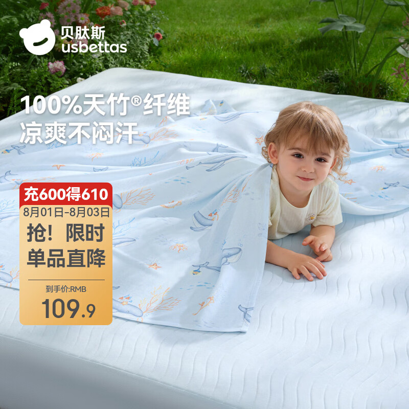 贝肽斯竹棉冰丝盖毯规格100×120cm 56.9元 - 86线报
