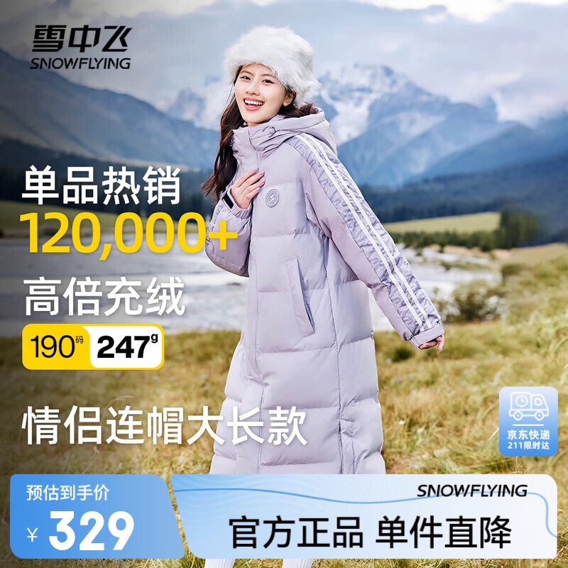 雪中飞新款时尚秋冬大口袋设计男女同款高充绒加厚长款连帽羽绒服