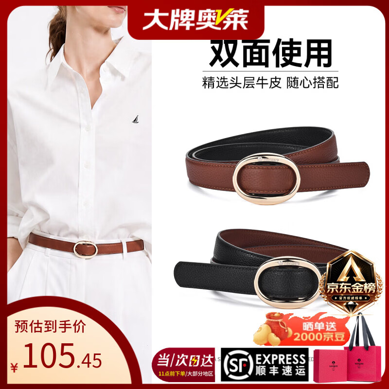 纳维凯尔(Navigare)女皮带头层牛皮双面可用平滑扣腰带百搭牛仔休闲装饰裤带生日礼物 两面可用【棕色/黑色】 100cm 均码【免打孔设计】