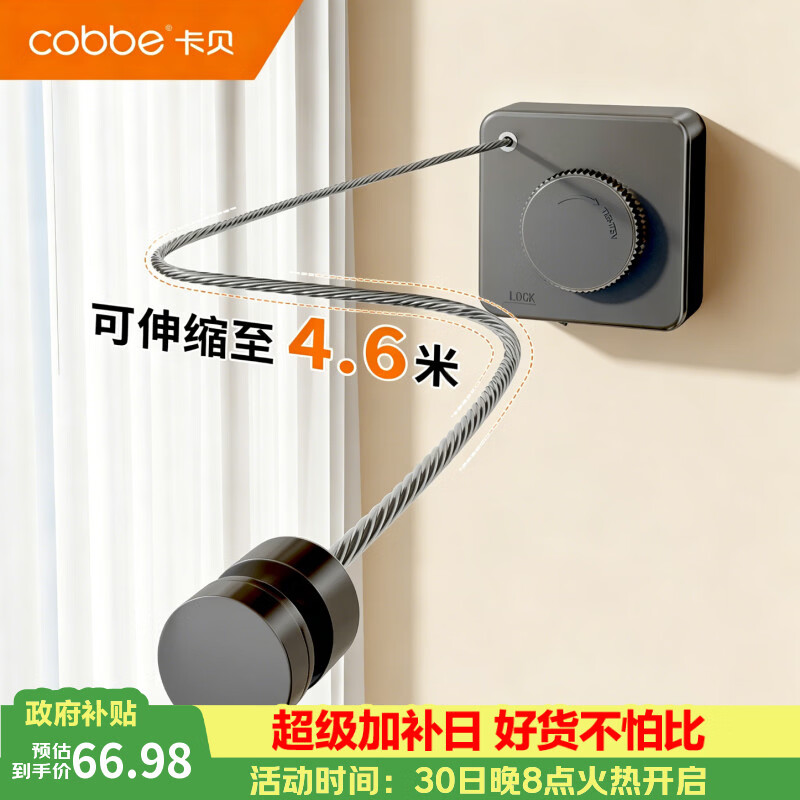 卡贝（cobbe）隐形晾衣绳免打孔家用4.6米加长阳台伸缩晒衣绳子可调松紧防下垂 【升级款】黑色-4.6米钢绳