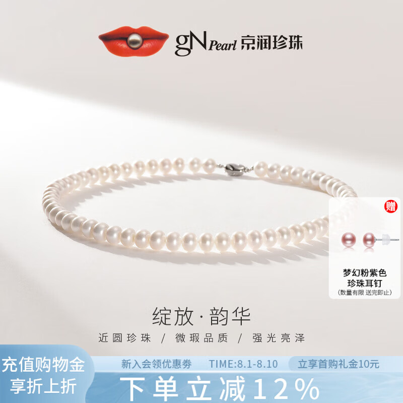 京润珍珠韵华925银淡水珍珠项链近圆强光项链百搭通勤送妈妈实用礼物