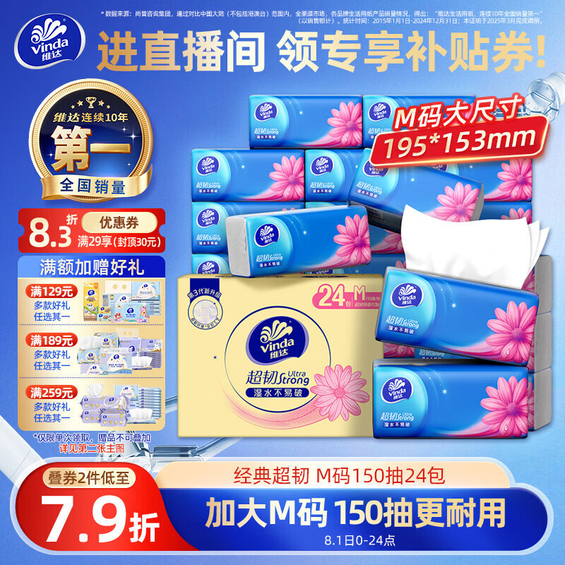 90%的人分不清纸巾纸和卫生纸？——全网优质纸品推荐！