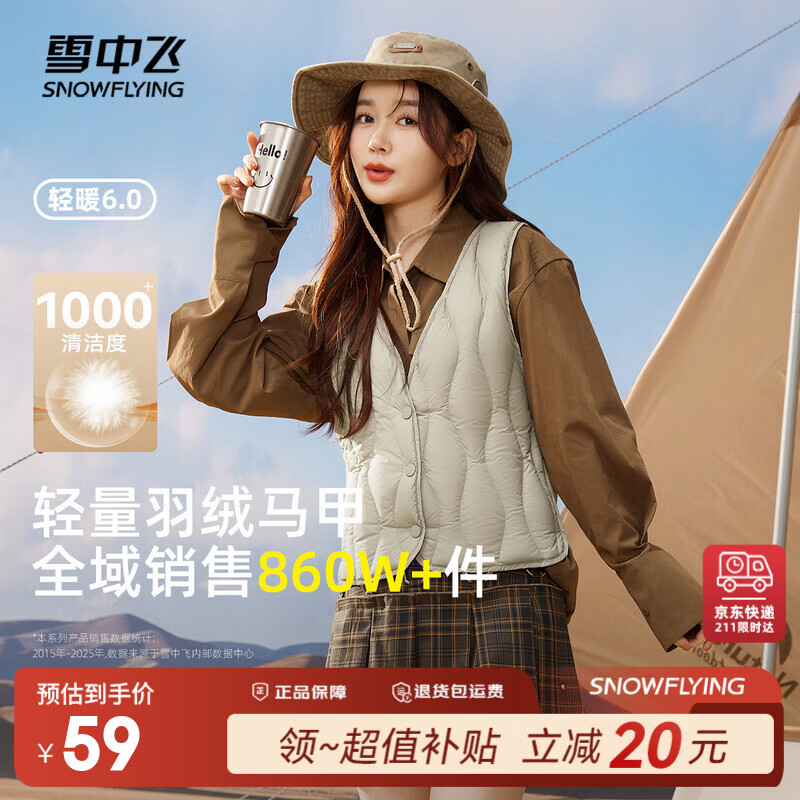 雪中飞经典新款V领轻薄显瘦羽绒马甲女士羽绒服轻盈蓬松保暖时尚