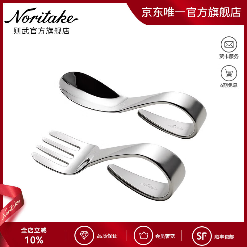 则武（Noritake）【儿童专用训练勺】Noritake宝宝辅食不锈钢叉勺套装吃饭学食训练 儿童叉勺套装 京东折扣/优惠券