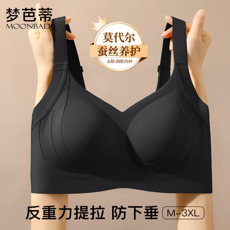 梦芭蒂内衣女无痕文胸粉底液反重力提拉聚拢大码无钢圈上托收副乳胸罩 子夜黑 3XL 适合95BCD