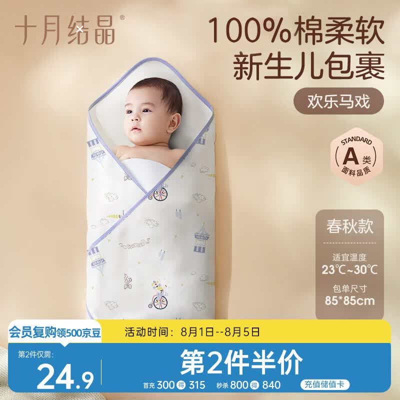 十月结晶婴儿包单春秋双层产房襁褓巾纯棉包被新生儿包被 花色混发85*85