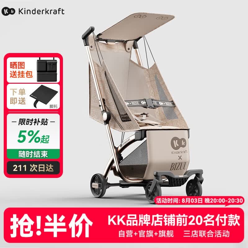 KinderKraftKK口袋推车可坐可躺一键收车0-3岁遛娃神器婴儿车轻便折叠月光绒