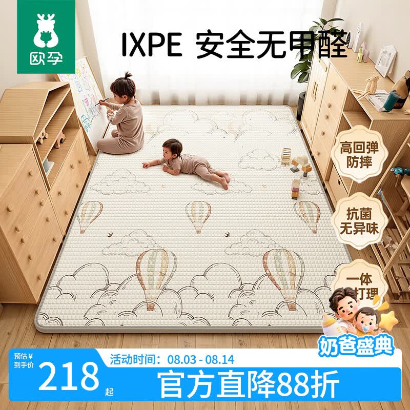 欧孕（OUYUN）婴儿爬爬垫加厚儿童爬行垫iXPE整体垫打地铺 热气球2×1.8