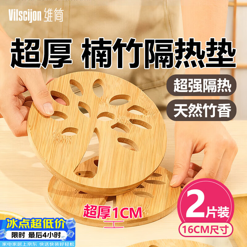 维简实木隔热垫餐桌防烫垫天然竹制碗垫耐高温盘子砂锅垫杯垫子/2片装