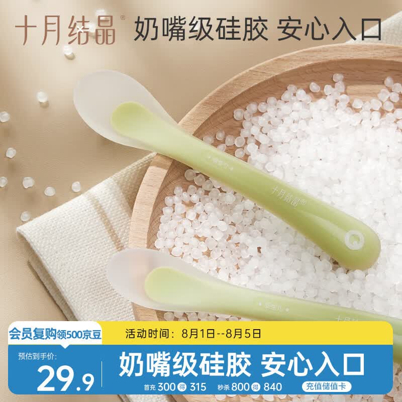十月结晶硅胶勺宝宝勺子Q弹耐咬 儿童餐具辅食勺+软勺分阶套装饭盒