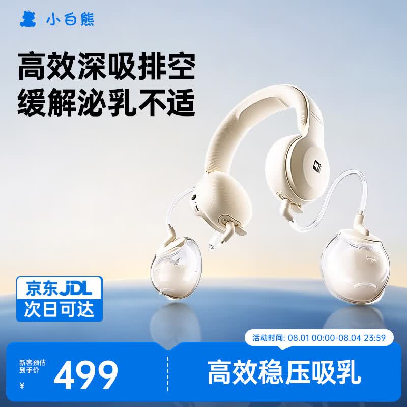 小白熊吸奶器免手扶电动全自动热敷便携挂脖式双边挤奶器大吸力Z1
