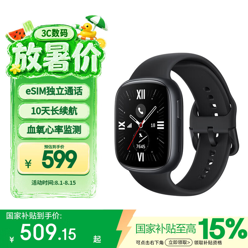 荣耀手表4【国家补贴】曜石黑 eSIM独立通话 智能手表 nfc 多种运动模式 血氧心率监测男女情侣GS3i