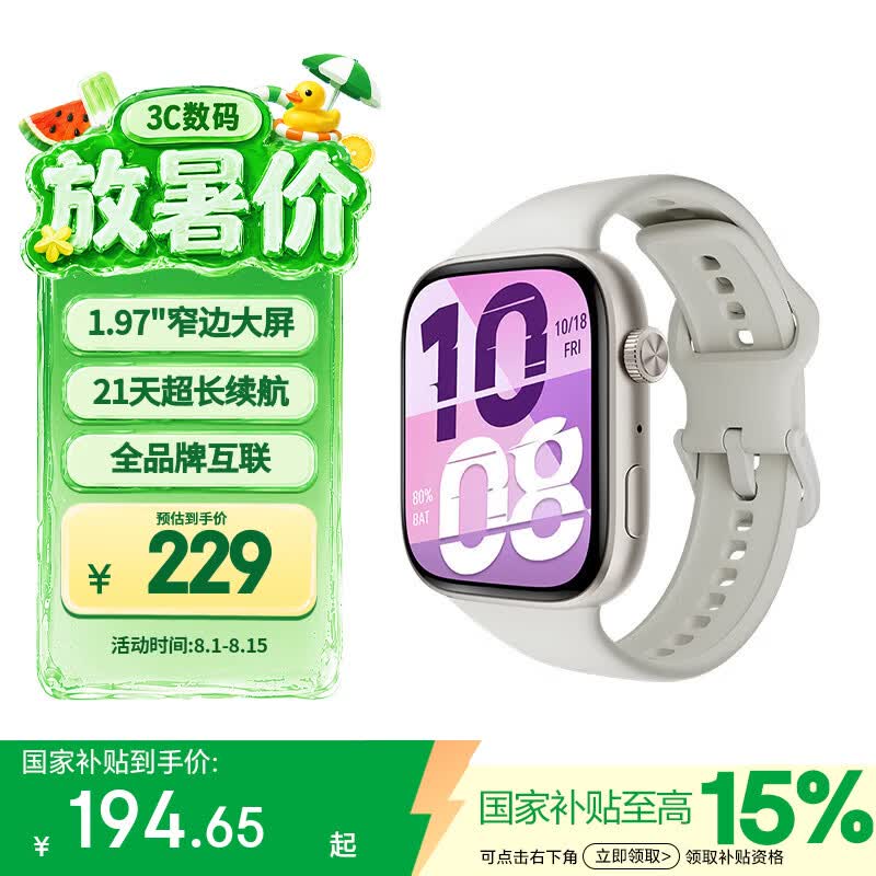 荣耀手表X5i OLED窄边大屏21天续航全天候健康监测智能手表蓝牙通话国家补贴星光白 129元 - 86线报
