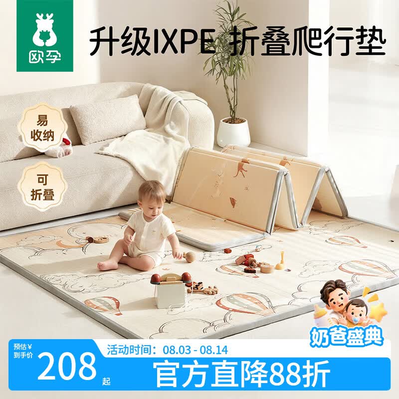 欧孕（OUYUN）婴儿爬爬垫折叠双面图案加厚iXPE儿童爬行垫 小农场2×1.8