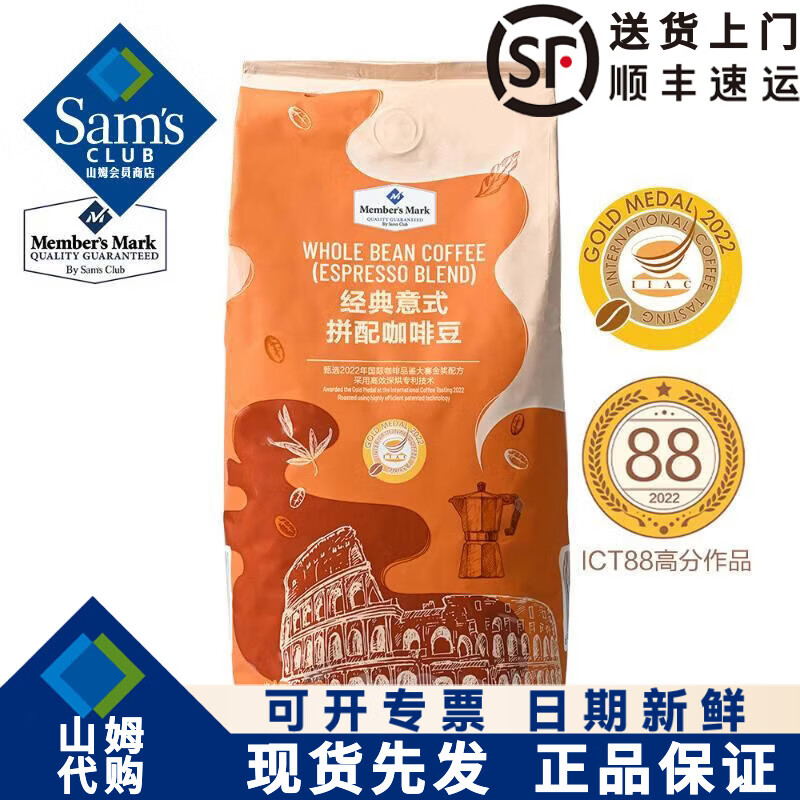 MEMBER'S MARK山姆代购中深度烘焙经典意式拼配咖啡豆1000g香醇浓郁黑咖啡拿铁 经典意式拼配咖啡豆1000g