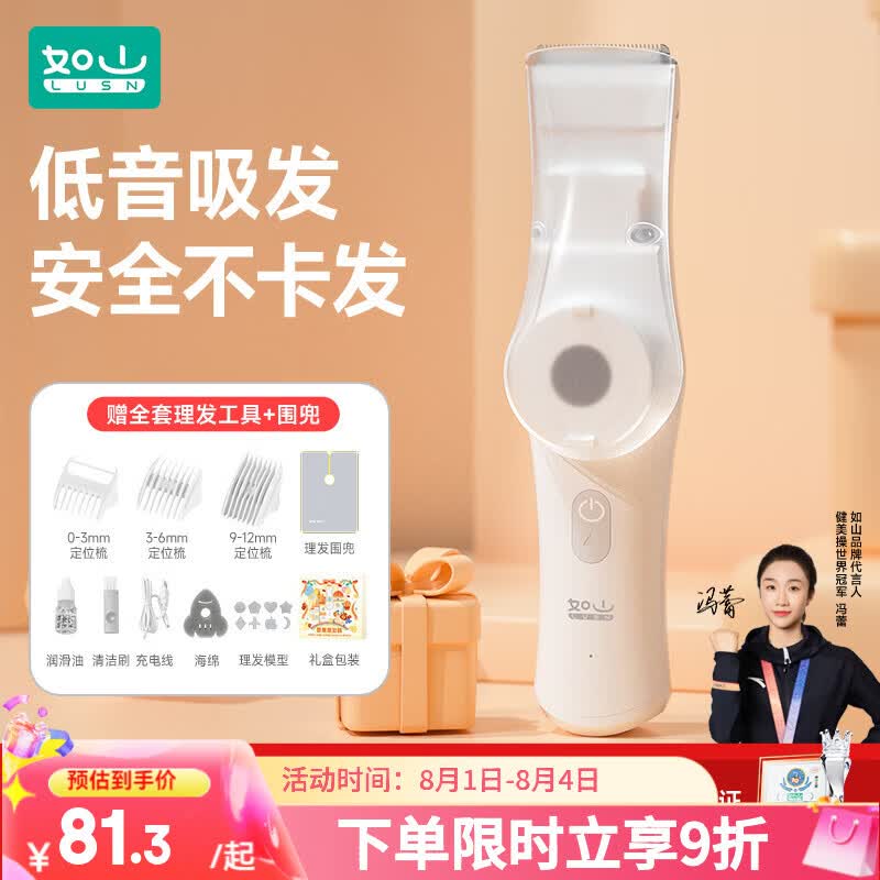 如山婴儿理发器静音自动吸发宝宝剃头发新生儿童电推子剃发神器超