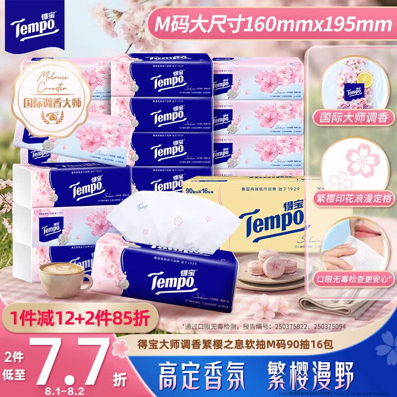 抽纸评测｜105+32=128款，强韧、流涕、环保选择各不同