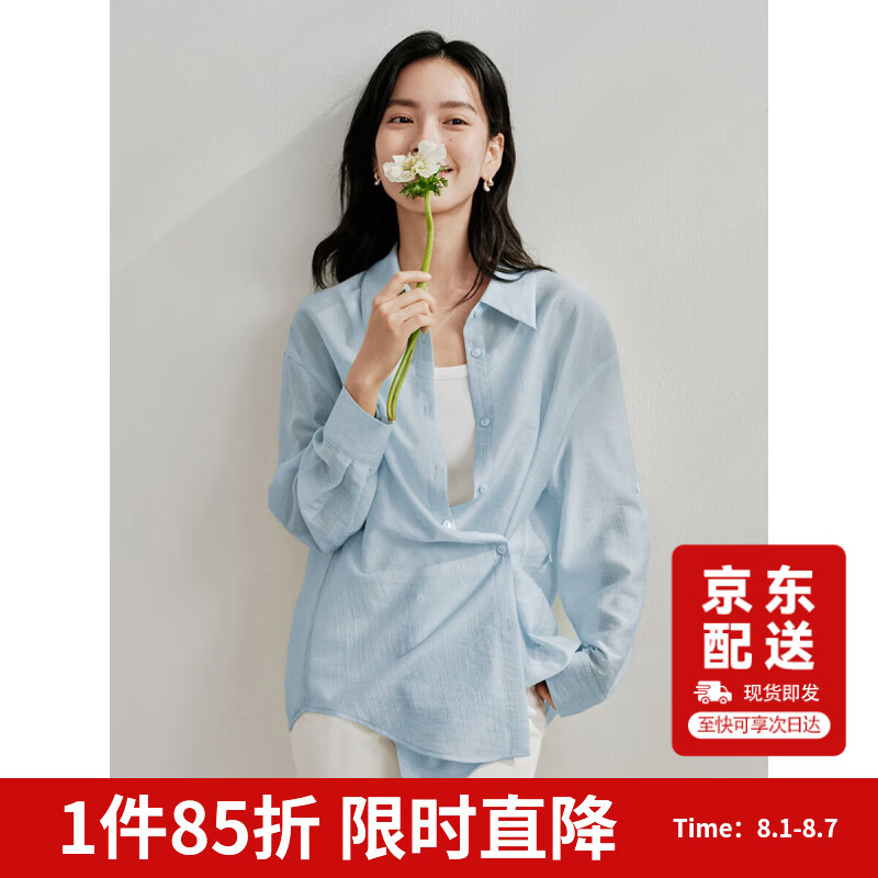 茵曼莱赛尔天丝女装轻薄衬衫2026夏季新品衬衣上衣 经典款-浅蓝色 S
