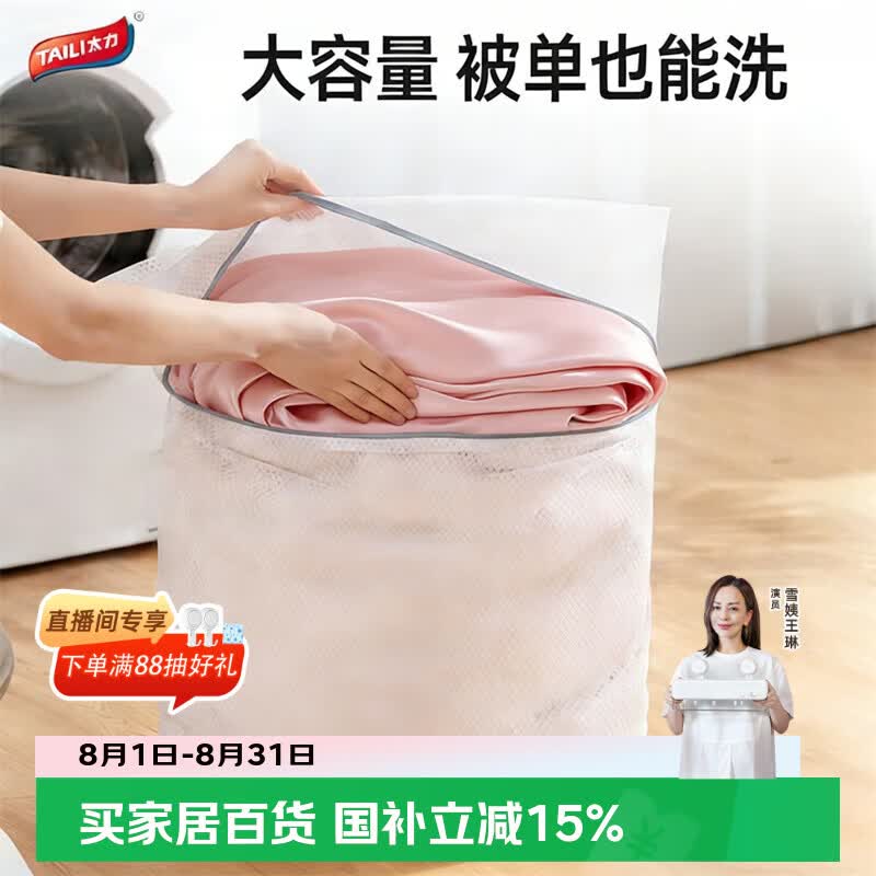 太力洗衣袋滚筒洗衣机专用防变形加厚洗衣护洗网兜网袋洗护袋大号2个