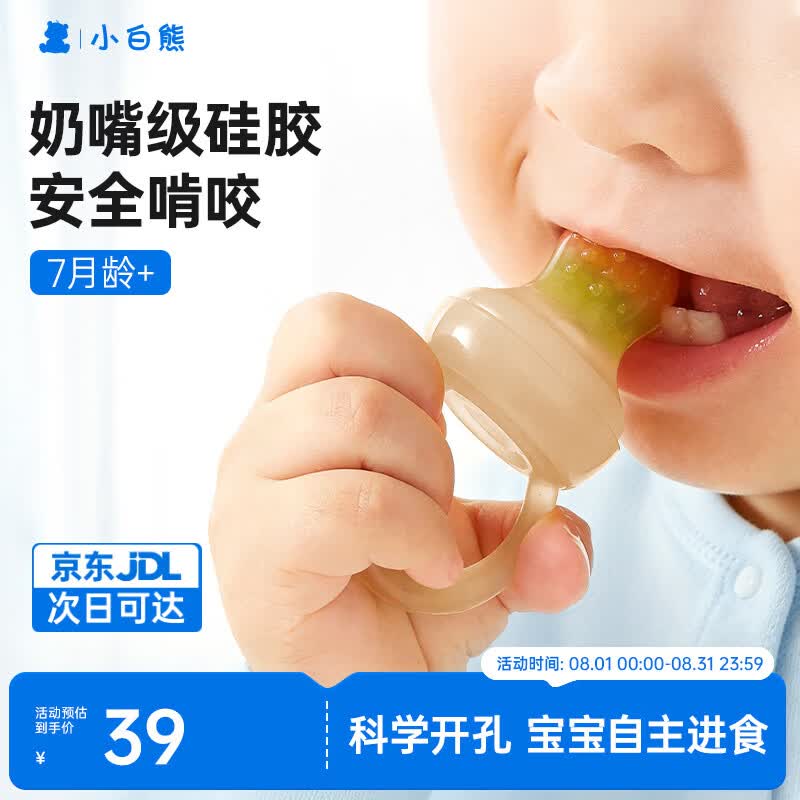 小白熊全硅果蔬牙胶任选一款晒图饭5卡 11元 - 86线报