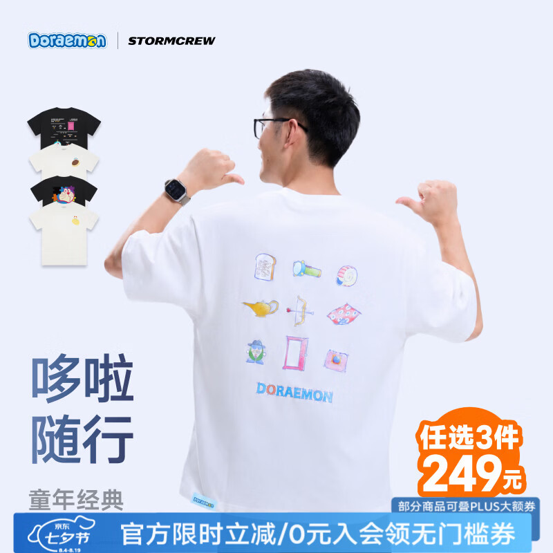 影视飓风哆啦A梦 影视飓风T恤官方授权STORMCREW纯棉短袖26新款夏季男女 【哆啦A梦】拼图款 XL