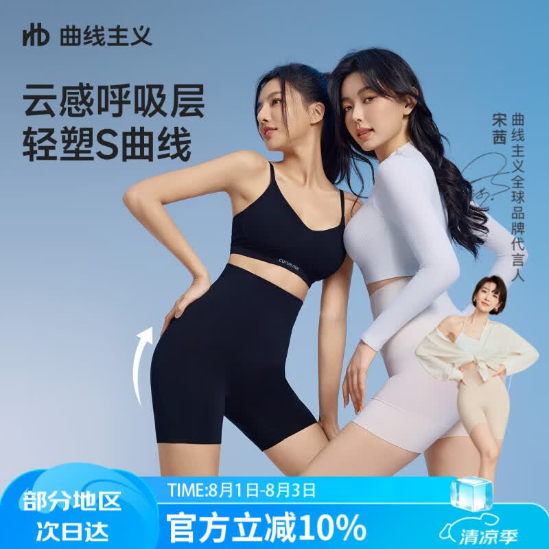 曲线主义收腹裤强力收小肚子产后塑形提臀束腰无痕婚纱塑身内裤 肤色M