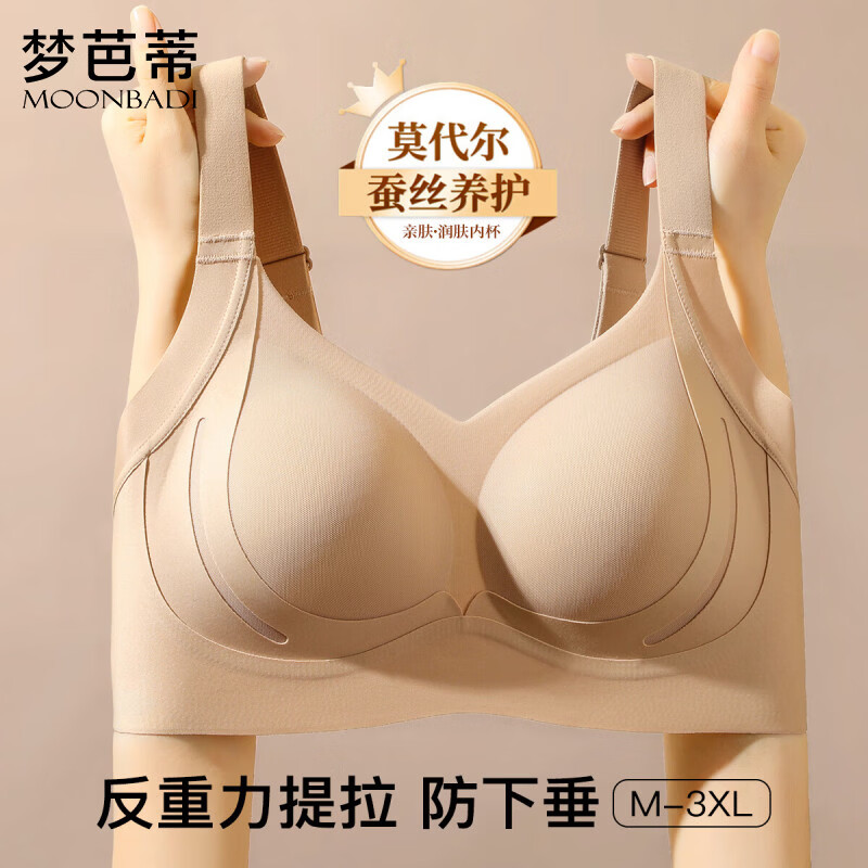 梦芭蒂内衣女无痕文胸粉底液反重力提拉聚拢大码无钢圈上托收副乳胸罩 粉底液 L 适合80BCD
