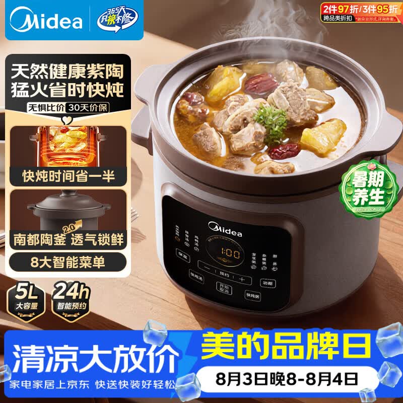 未知电炖锅 99元，美的自营电炖锅 169元 - 86线报