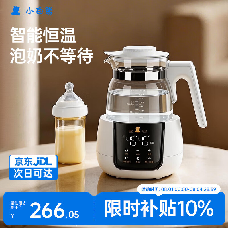 小白熊恒温水壶婴儿调奶器冲奶机奶瓶泡奶器温奶器热烧水壶1.2L 5037