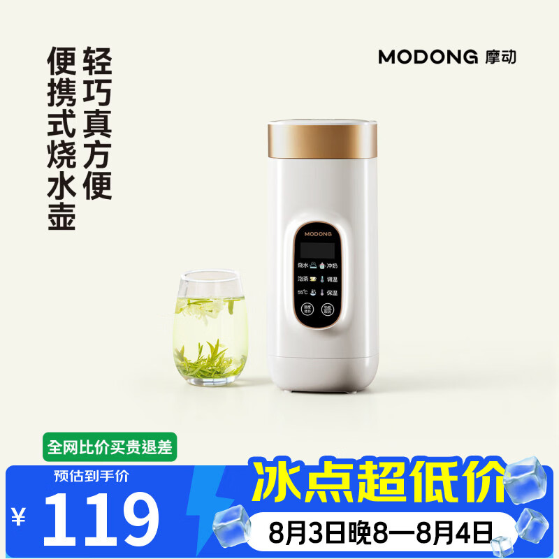 摩动便携式烧水杯650ml便携电热水壶电热水杯316不锈钢煮茶泡奶旅行加热烧水壶生日礼物MD-DSB01B