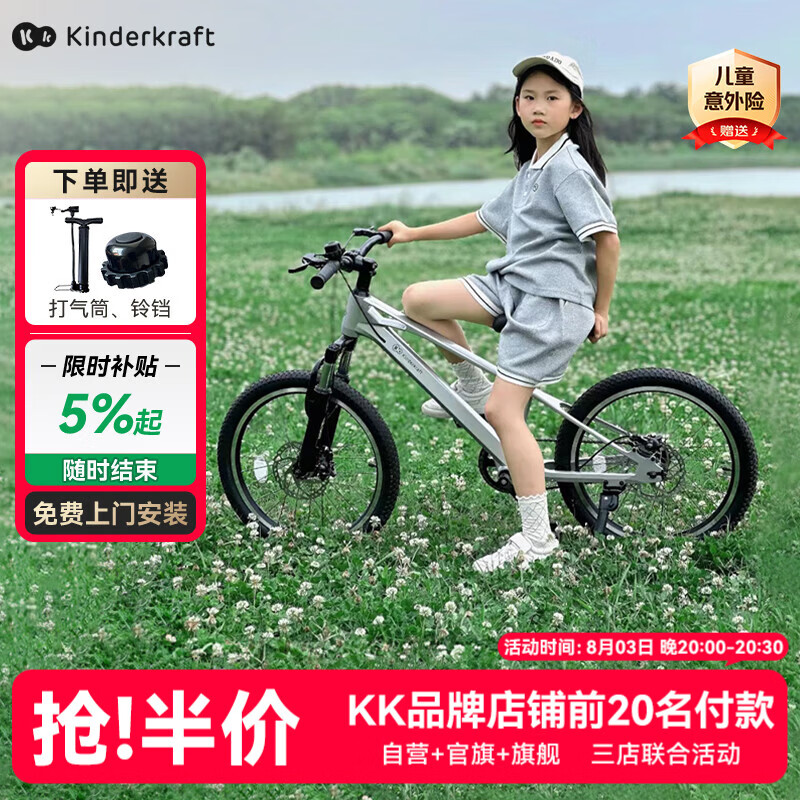 KinderKraftKK儿童自行车4-6-12岁学生青少年山地车男女孩礼物20寸银