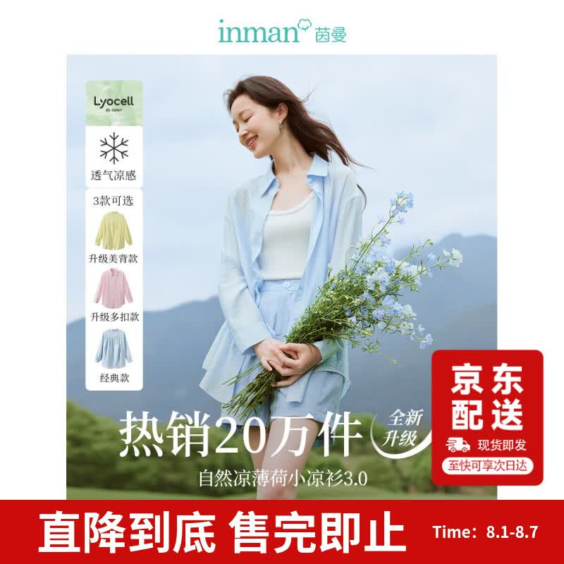 茵曼莱赛尔天丝女装轻薄衬衫2026夏季新品衬衣上衣 新升级-浅灰蓝 S