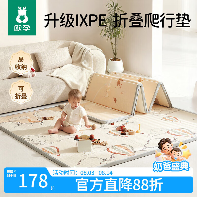 欧孕（OUYUN）婴儿爬爬垫折叠双面图案加厚iXPE儿童爬行垫小农场1.5×1.8