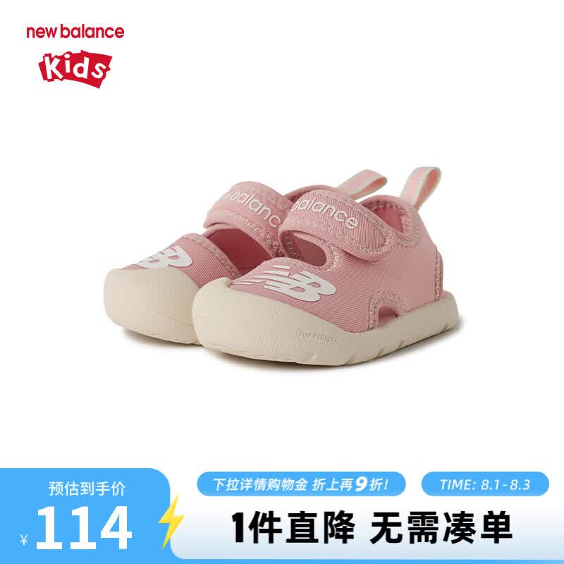 NEW BALANCEnb童鞋小童0-4岁运动凉鞋包头设计防踢鞋头SIFCRSC1 27.5码