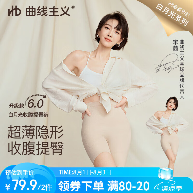 曲线主义【宋茜同款】白月光收腹提臀裤束腰塑形提臀收小肚子 黑 S