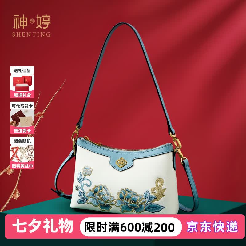 神婷七夕情人节礼物送老婆包包女2026新款刺绣单肩斜挎小包妈妈高级感 雅致白