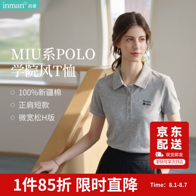 茵曼（INMAN）茵曼100%新疆棉POLO领刺绣T恤26夏女装新款正肩短袖上衣 本花灰XL